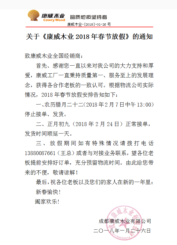 微信圖片_20180126112916.png