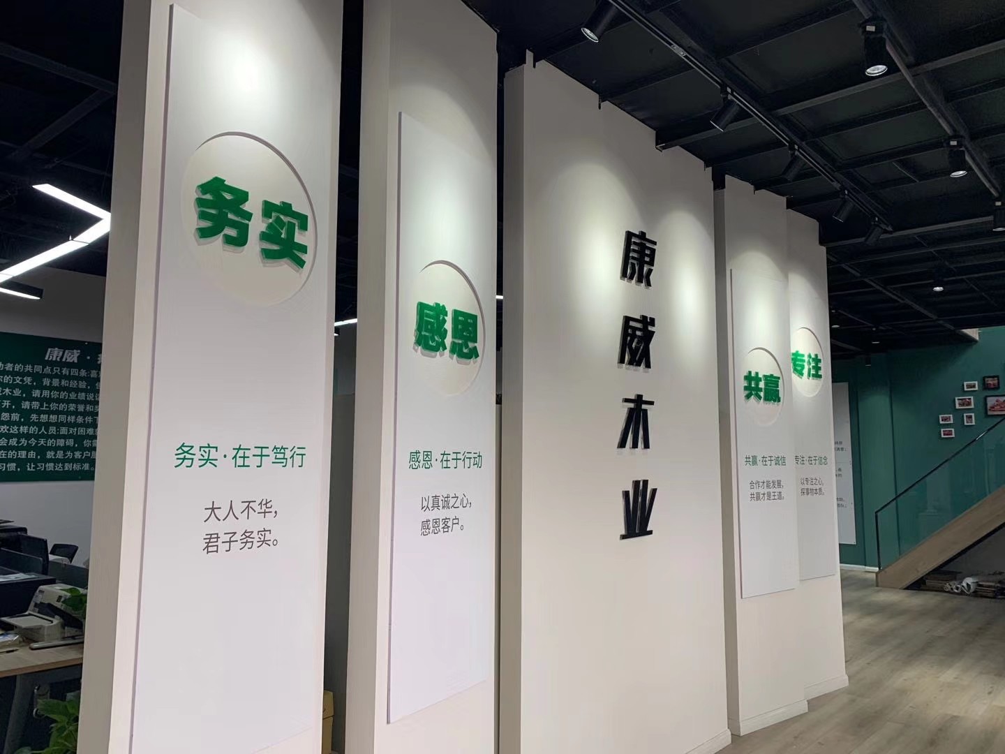 康威木業