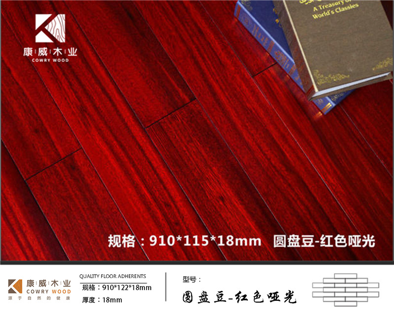 圓盤豆115-紅色啞光.jpg