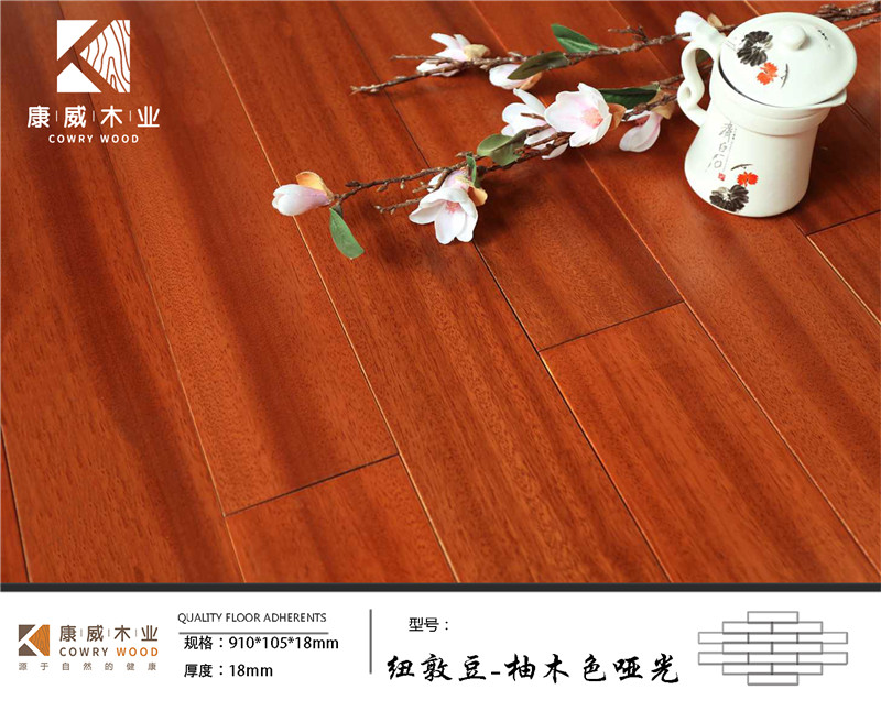 紐敦豆-柚木色 啞光.jpg