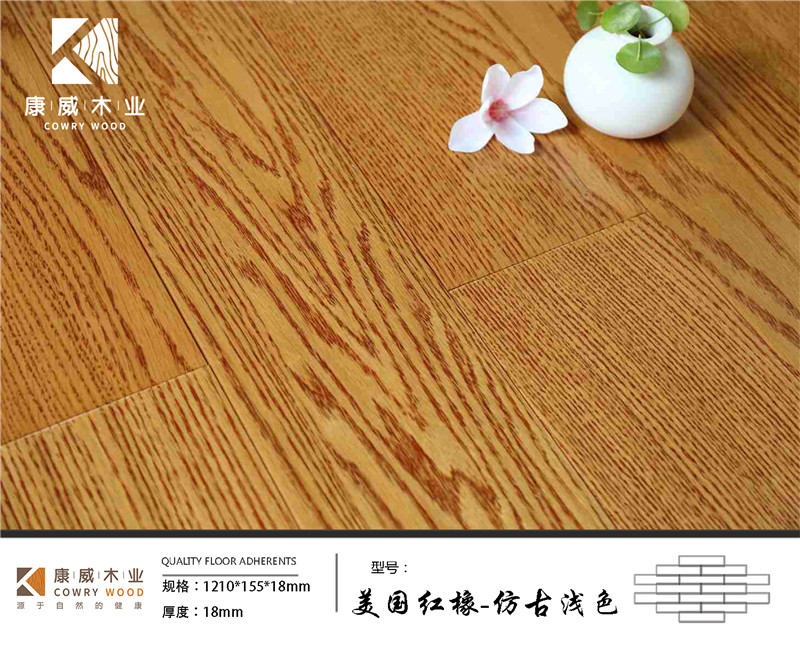 美國紅橡-仿古淺色.jpg