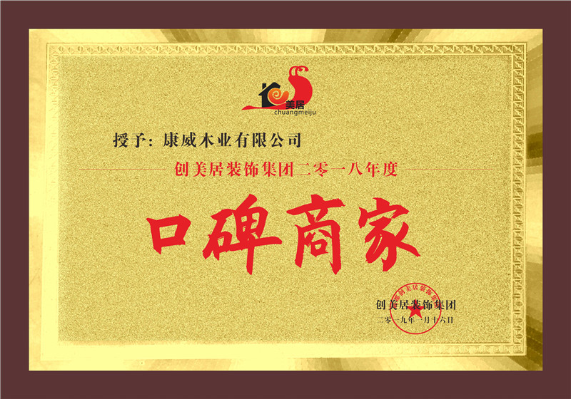 口碑商家.jpg