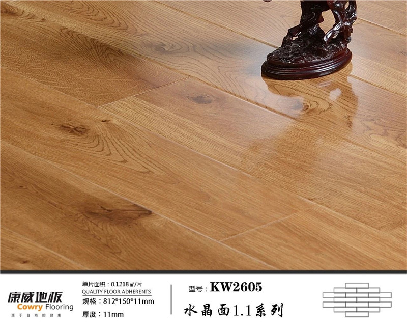 水晶亮面強(qiáng)化地板KW2605.jpg