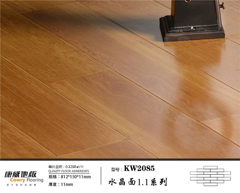 水晶亮面強化地板KW2085.jpg