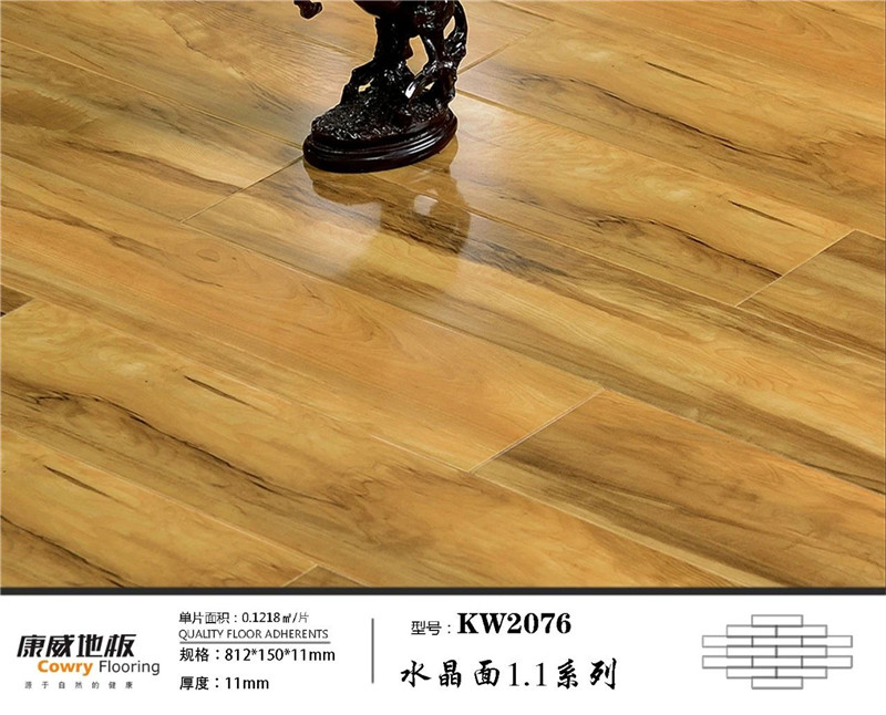 水晶亮面強化地板KW2076.jpg