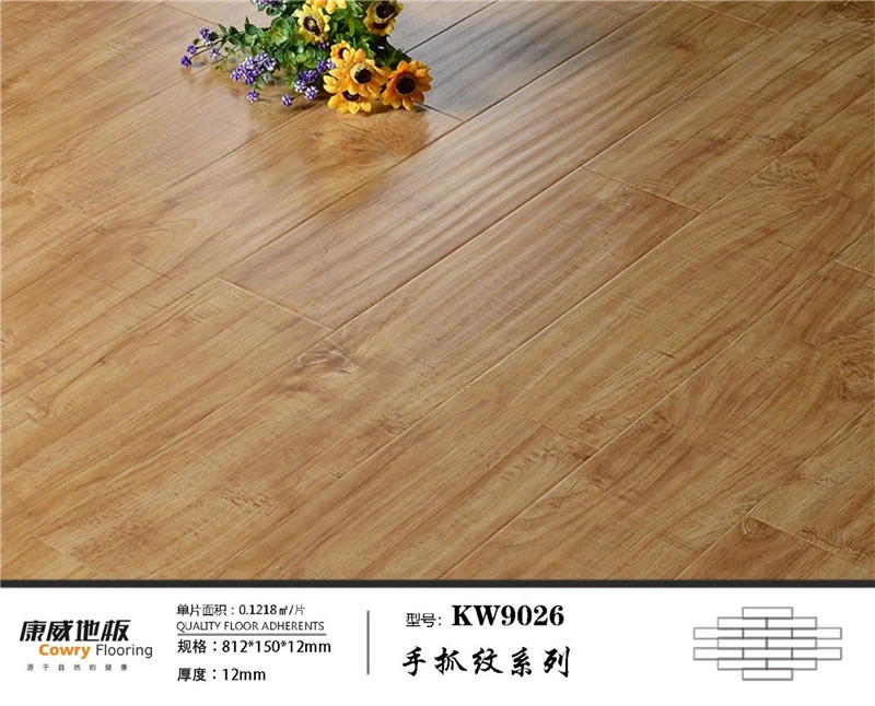 手抓紋地板KW9026.jpg