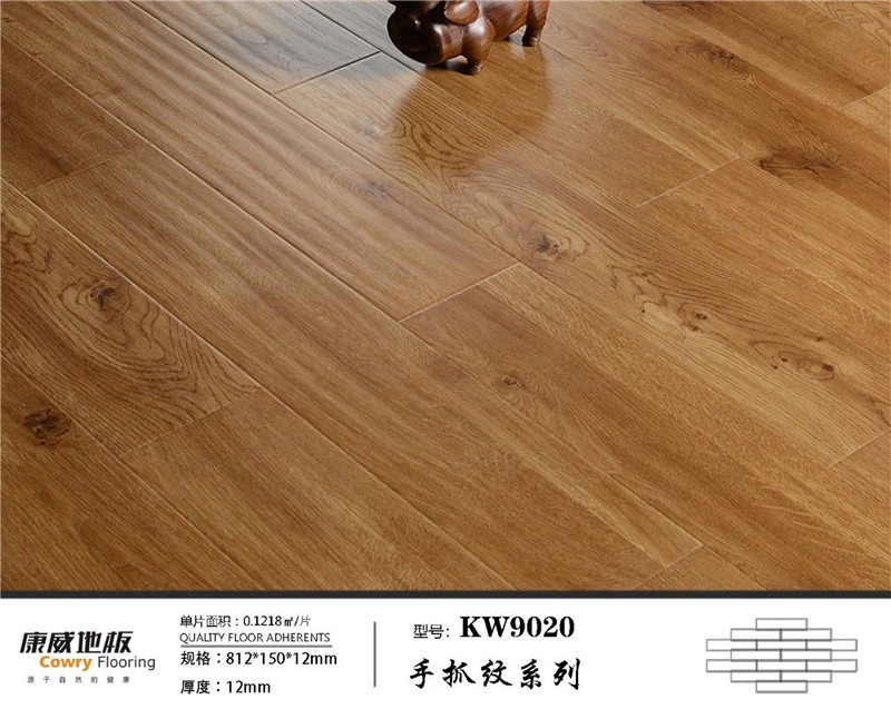 手抓紋地板KW9020.jpg