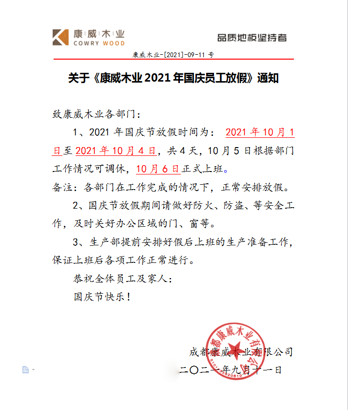 微信圖片_20210930154500副本.png