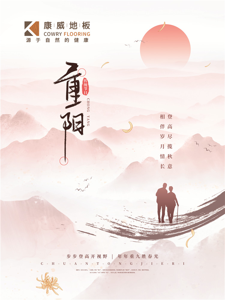 1634182488316240.jpg 康威重陽_副本.jpg