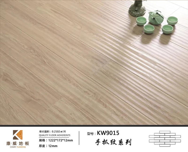 手抓紋地板KW9015.jpg
