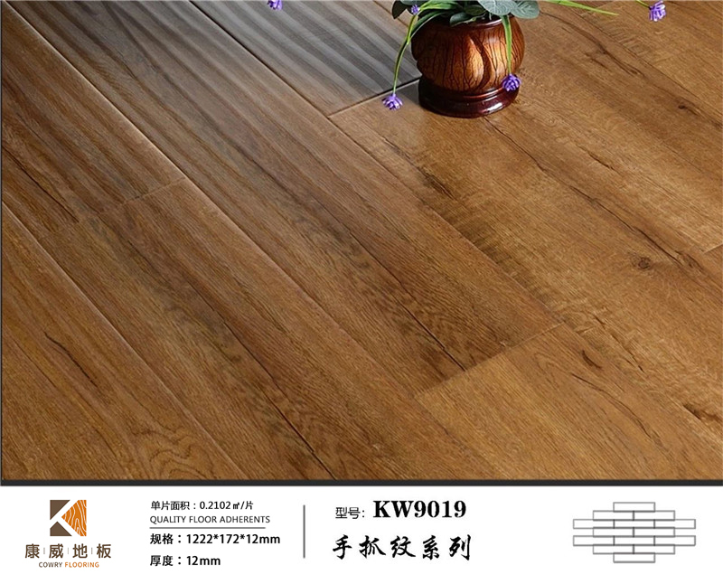 手抓紋地板KW9019.jpg